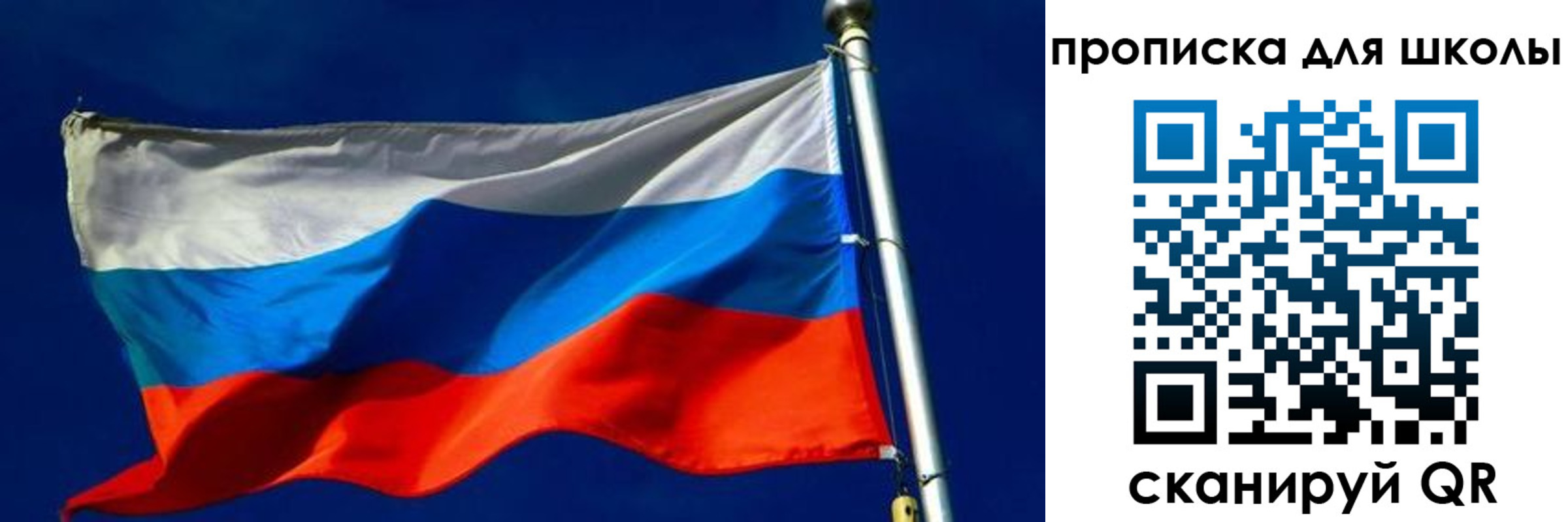 прописка для кредита в Волоколамске