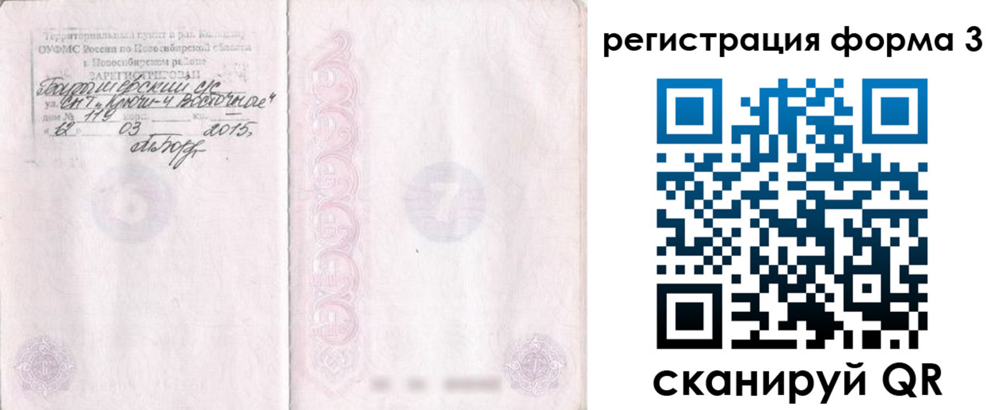 временная регистрация адрес в Волоколамске