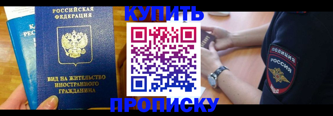 прописка иностранных граждан в Волоколамске