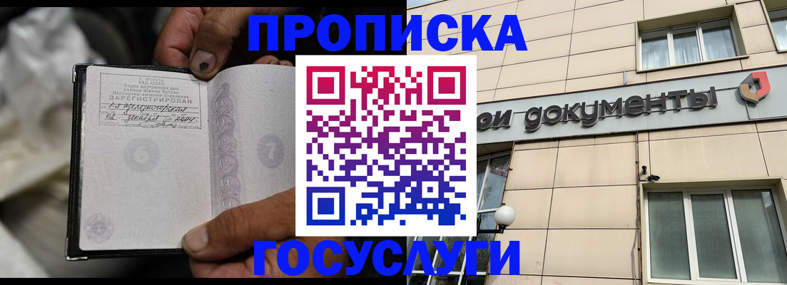 найти адрес прописки в Волоколамске