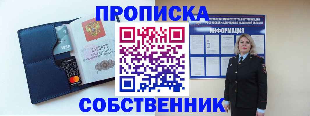 пропишу в квартире в Волоколамске
