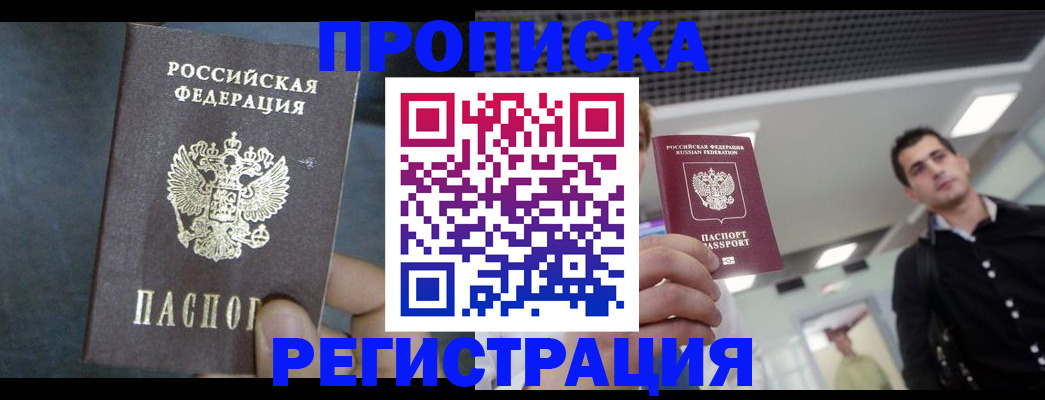 найти адрес прописки в Волоколамске