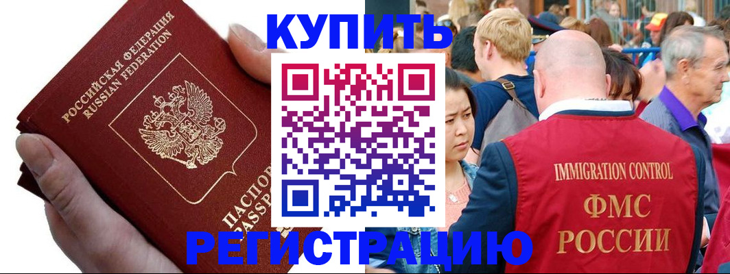 временная регистрация гарантия в Волоколамске