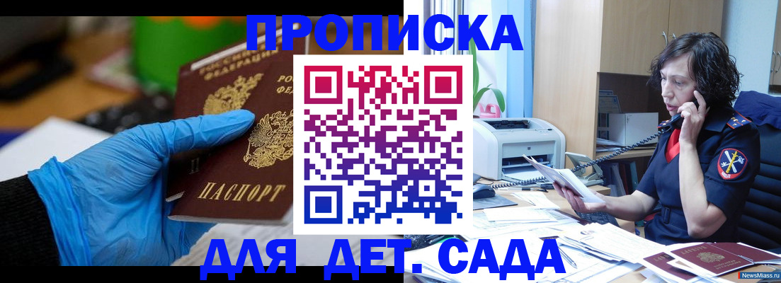 временная регистрация в квартире в Волоколамске