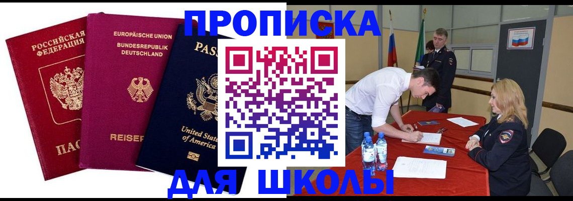 временная регистрация 2025 в Волоколамске