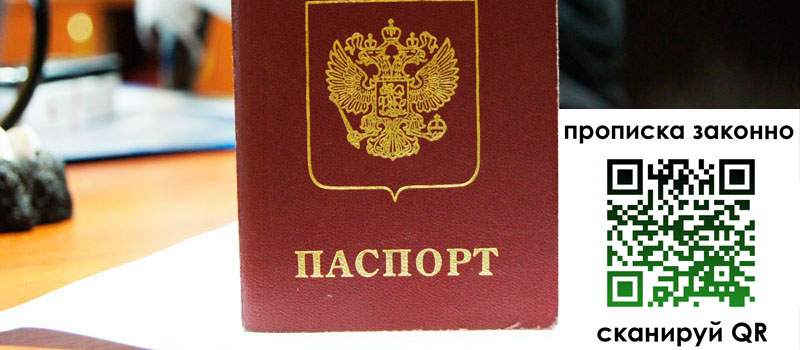 регистрация в Волоколамске регистрация в Волоколамске